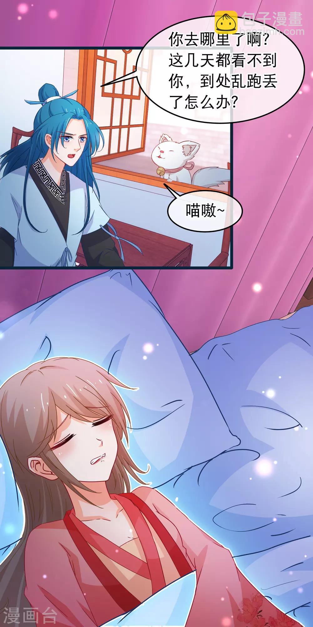 第107话 有人劫囚-第109话