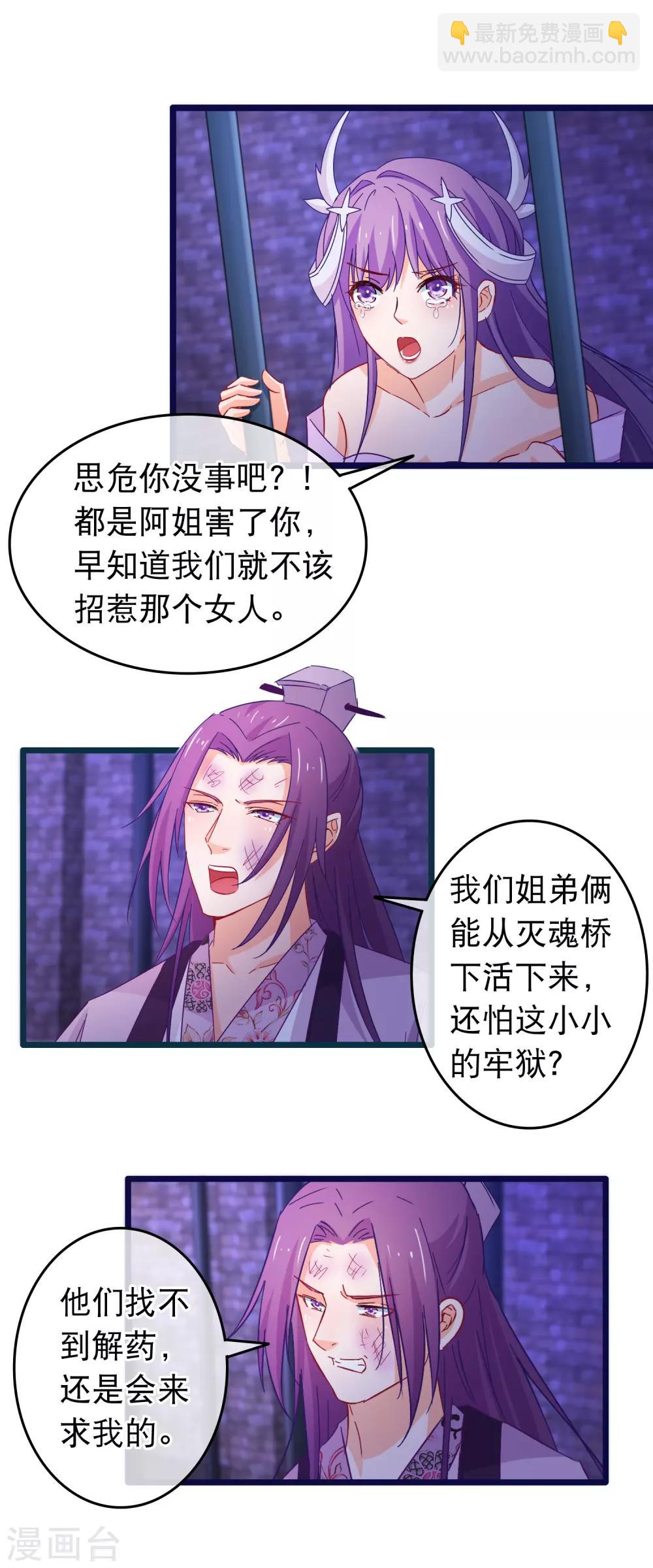 第107话 有人劫囚-第109话