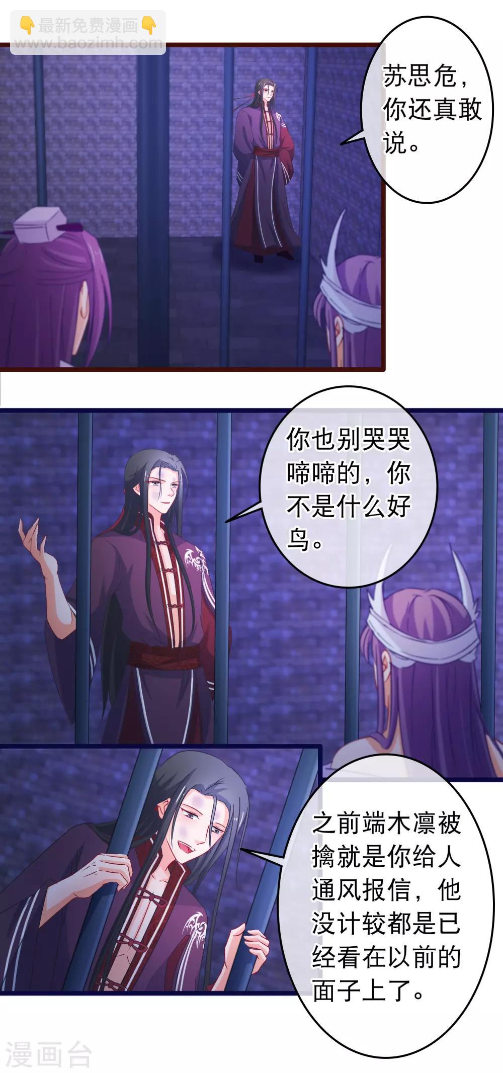 第107话 有人劫囚-第109话