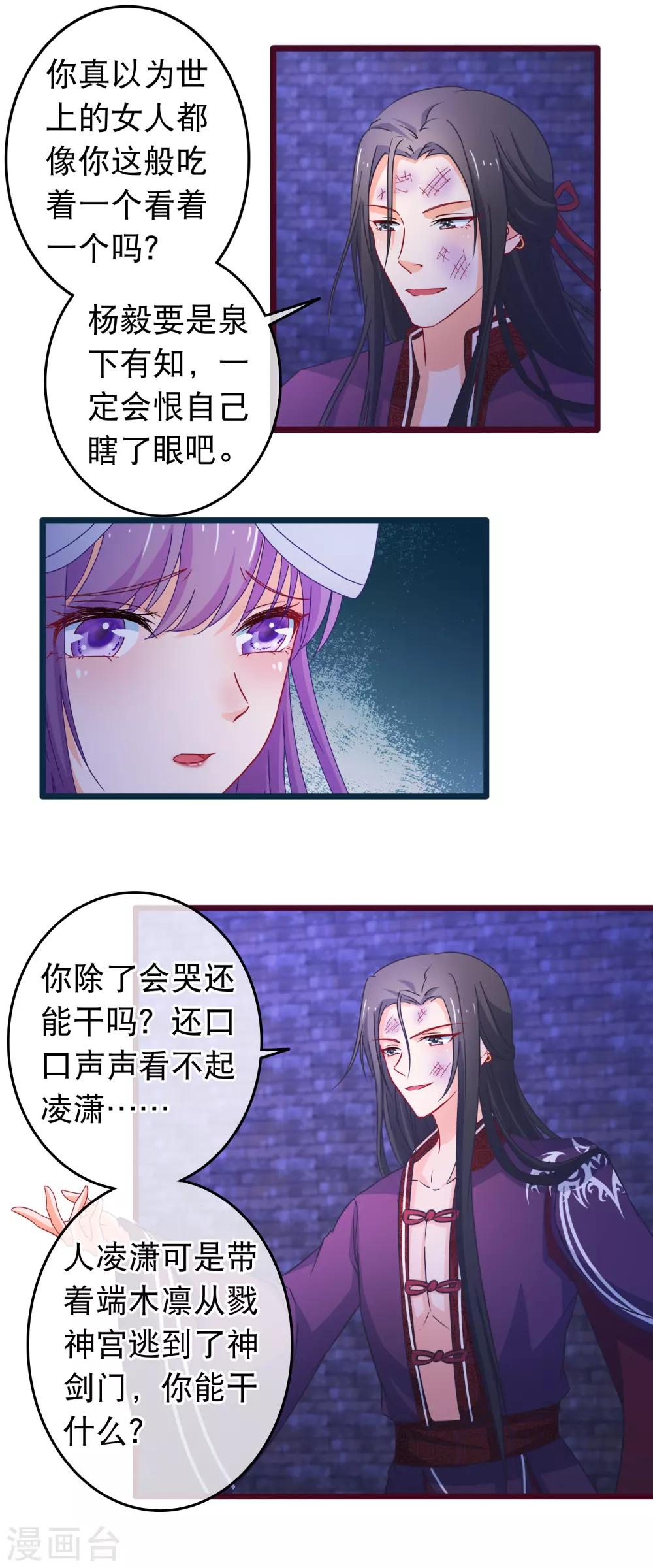 第107话 有人劫囚-第109话