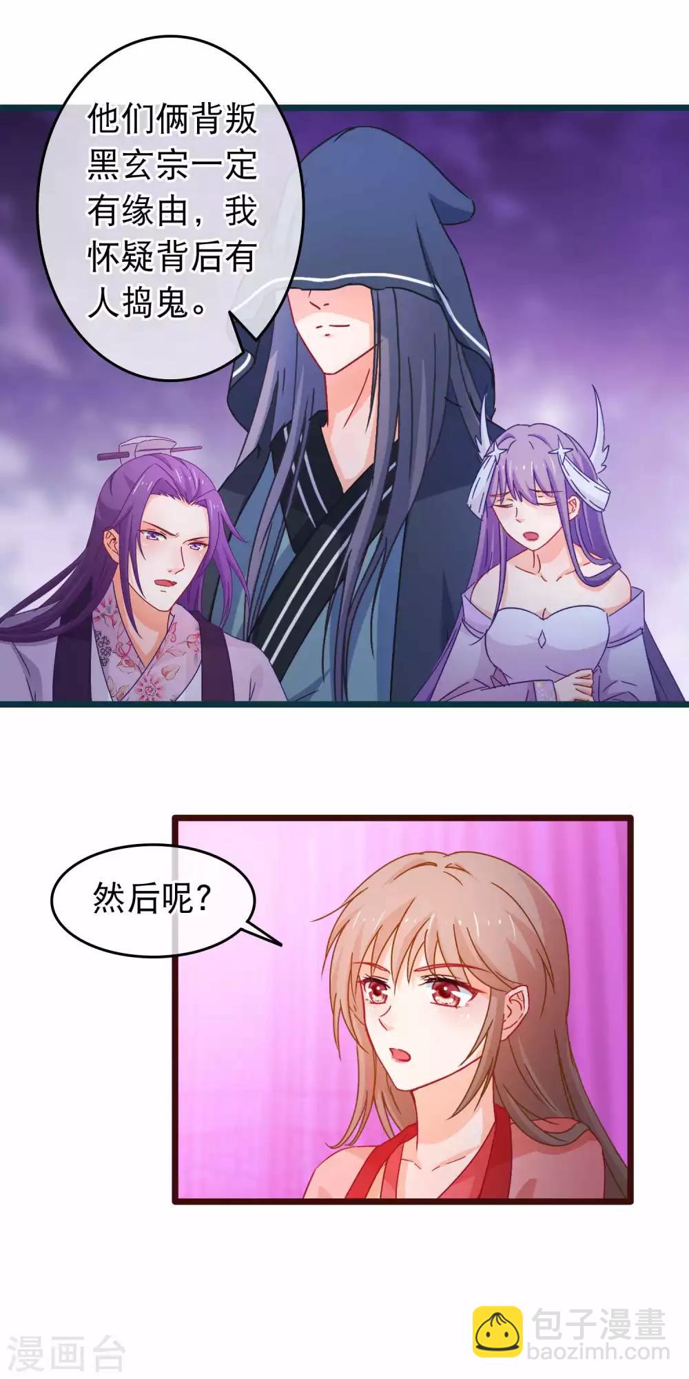 第109话 你的重建大业要暂时搁置了-第111话