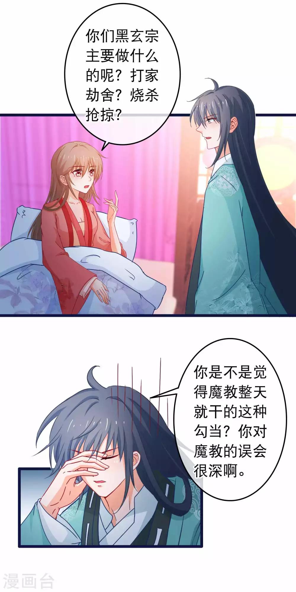 第109话 你的重建大业要暂时搁置了-第111话