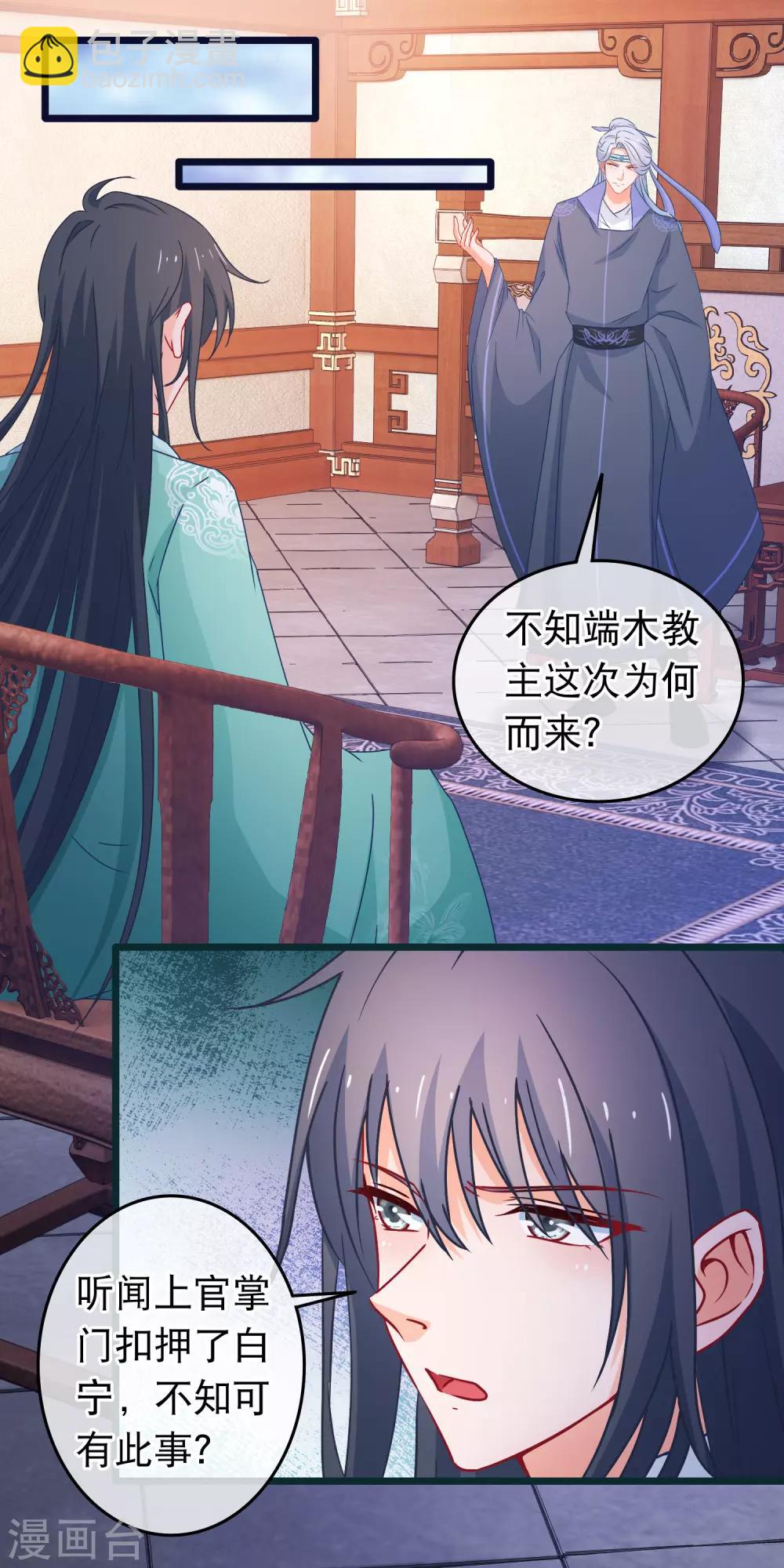 第111话 再去戮神宫-第113话