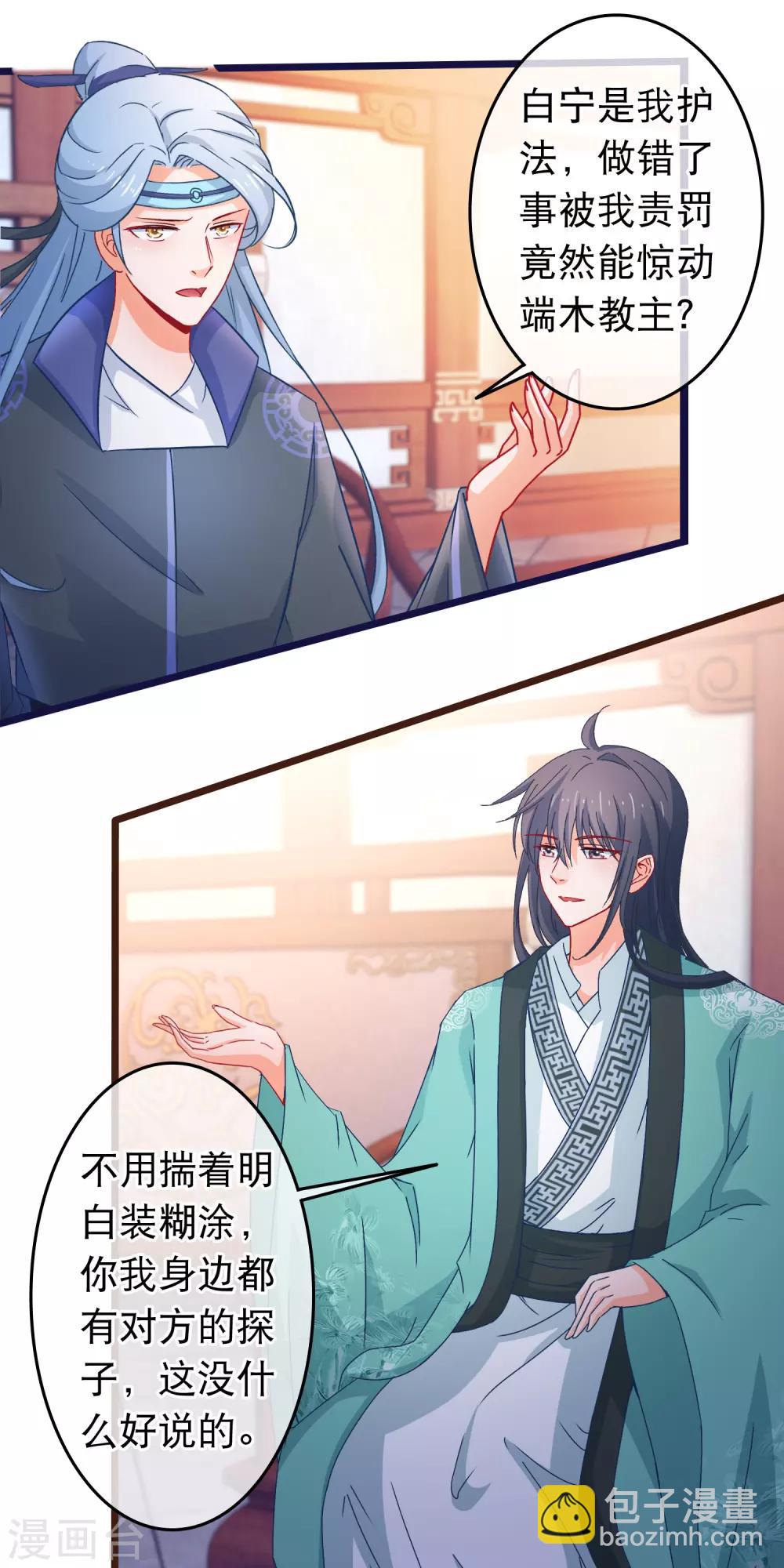 第111话 再去戮神宫-第113话