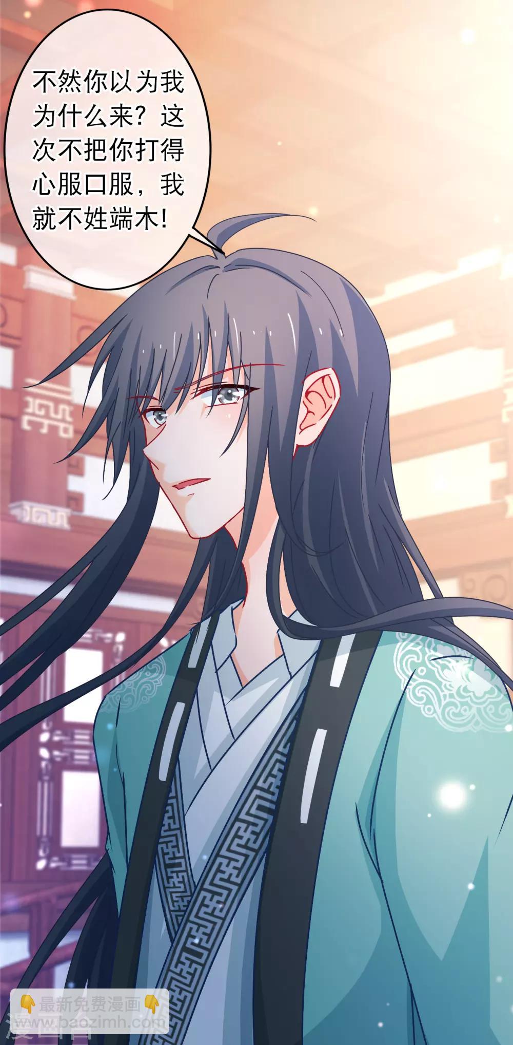 第111话 再去戮神宫-第113话