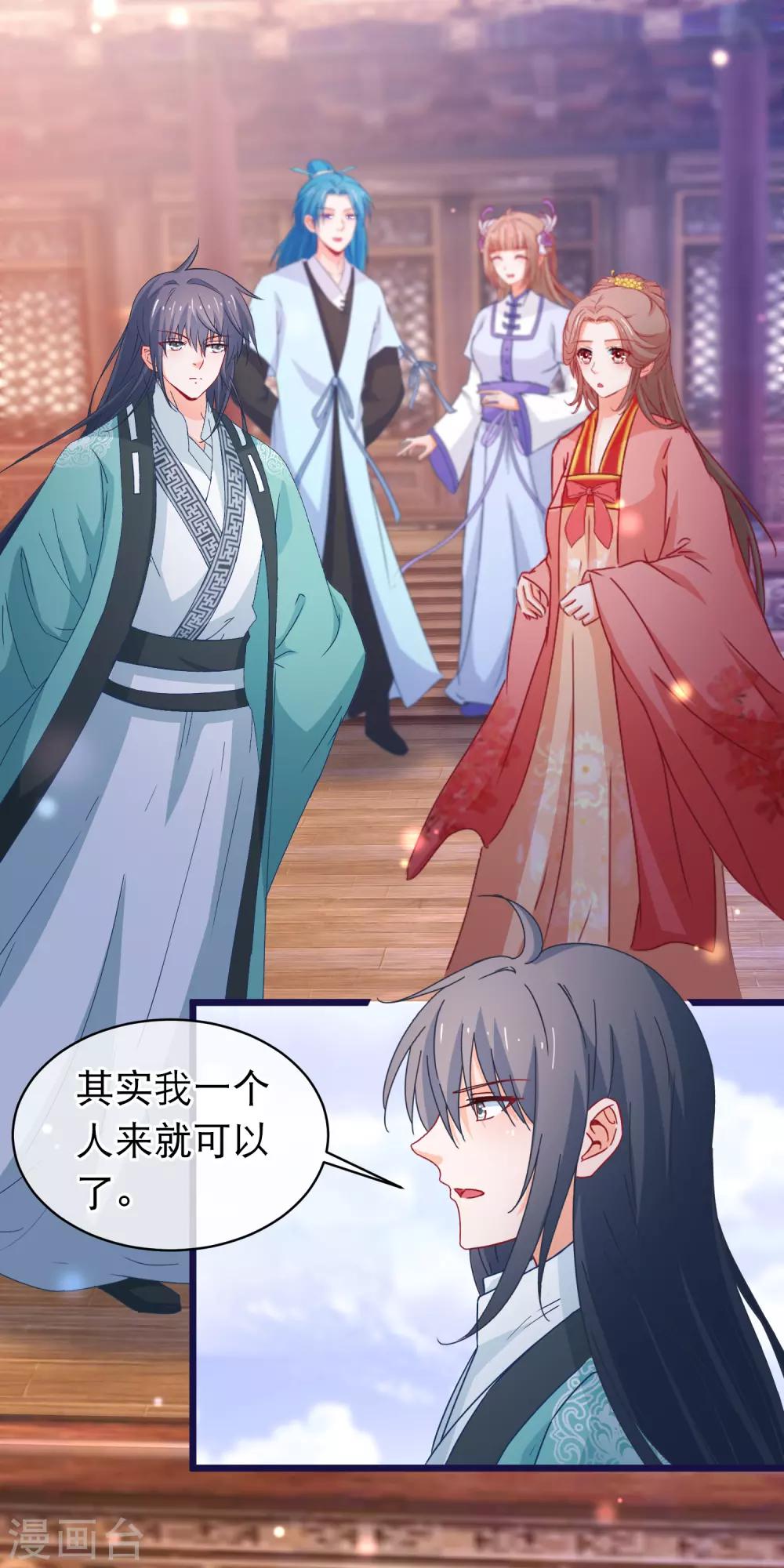 第111话 再去戮神宫-第113话