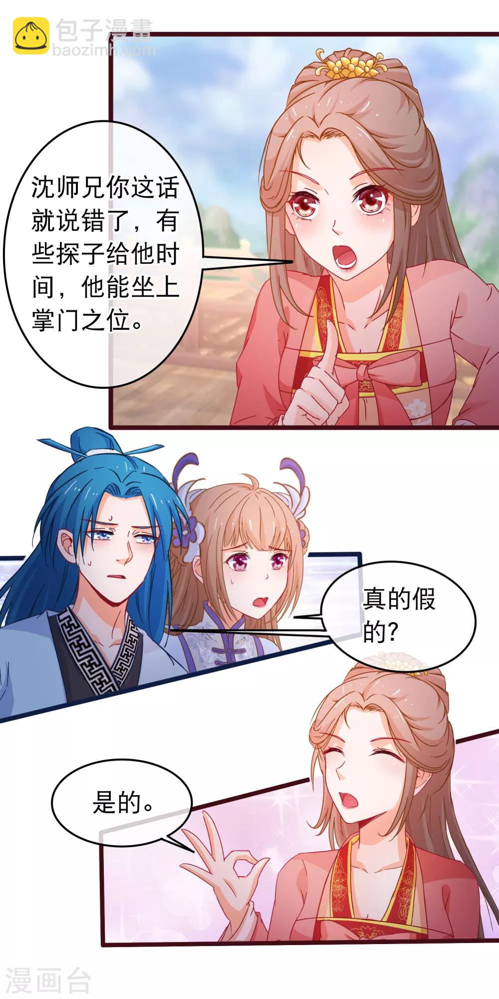 第111话 再去戮神宫-第113话