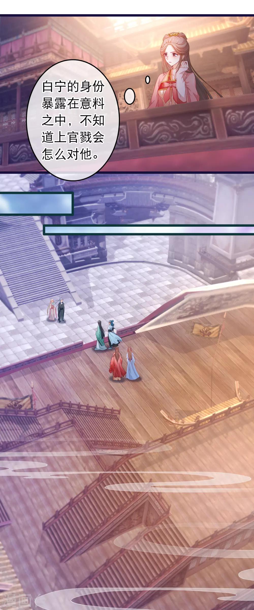 第111话 再去戮神宫-第113话