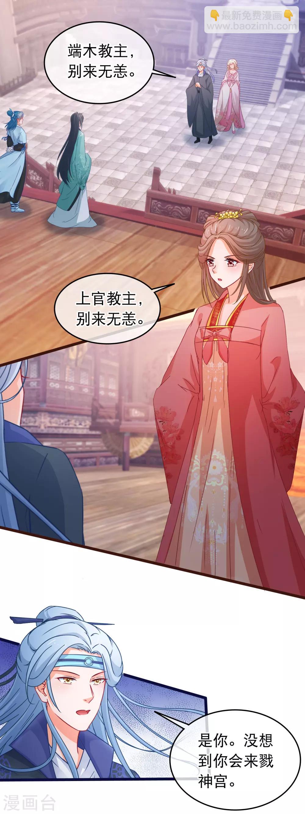 第111话 再去戮神宫-第113话