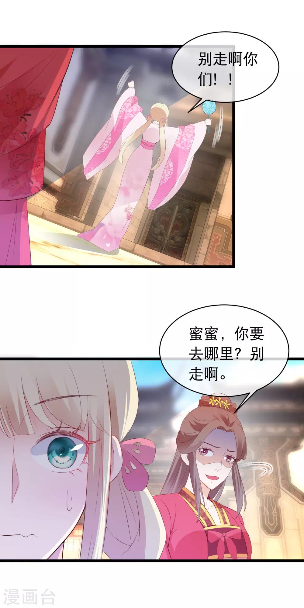 第113话 魔教密探白宁-第115话