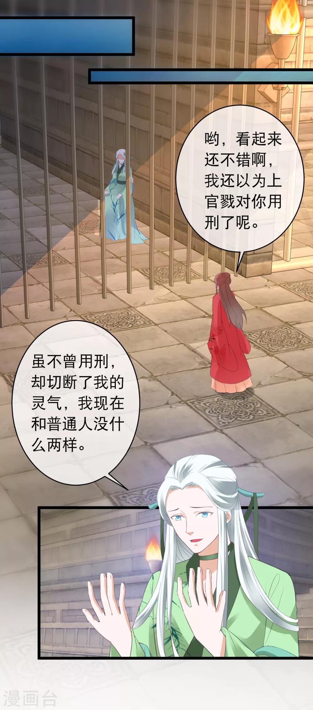 第113话 魔教密探白宁-第115话