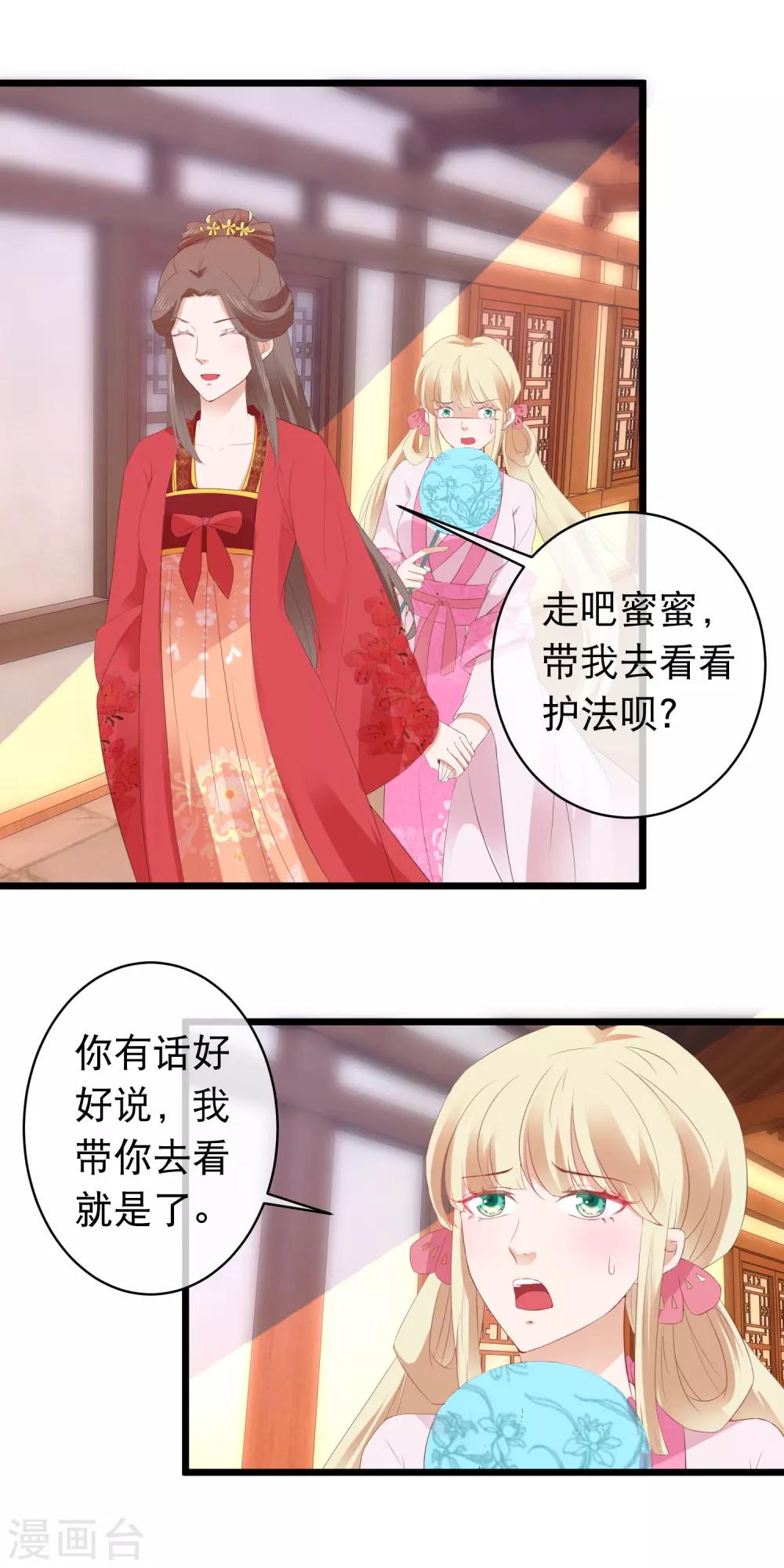 第113话 魔教密探白宁-第115话