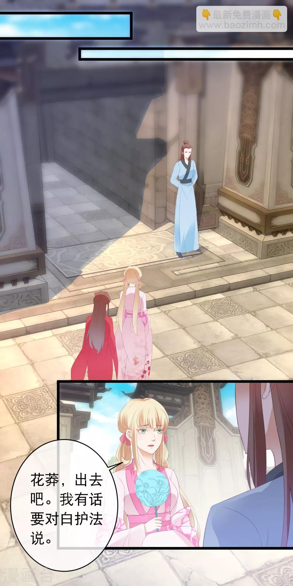 第113话 魔教密探白宁-第115话