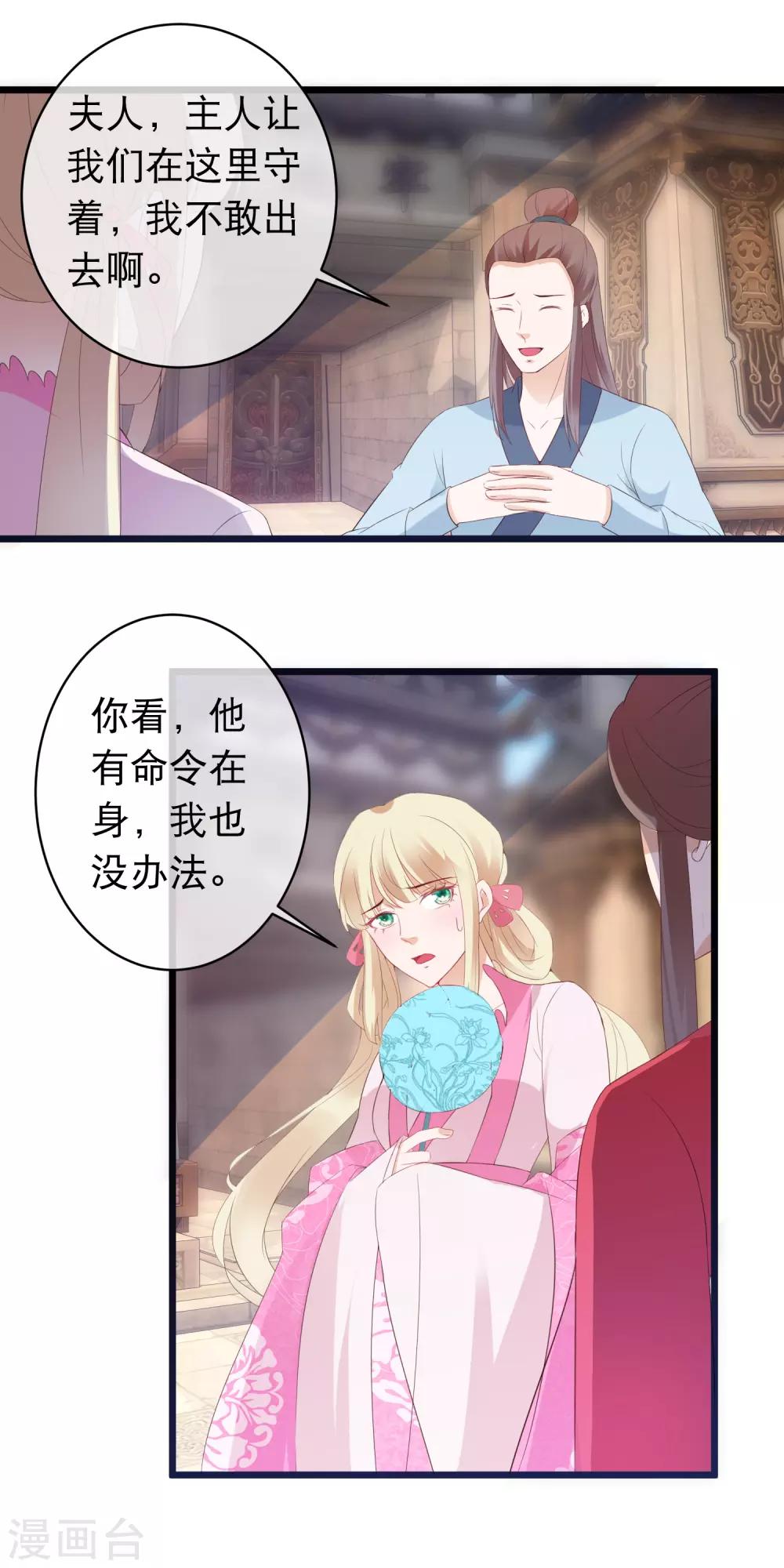 第113话 魔教密探白宁-第115话