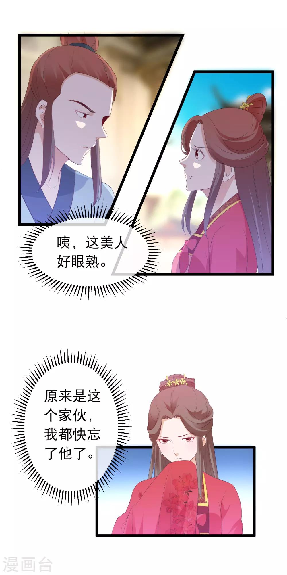 第113话 魔教密探白宁-第115话