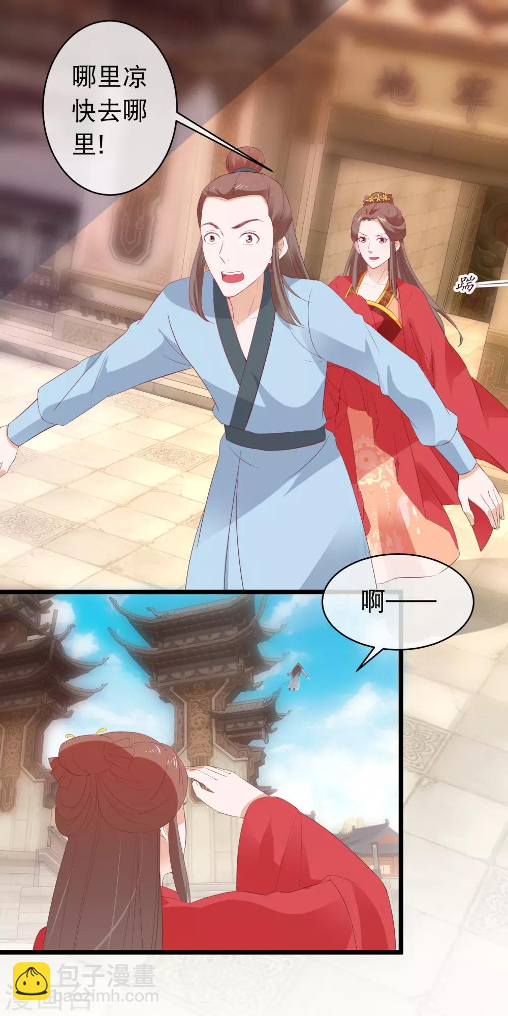 第113话 魔教密探白宁-第115话