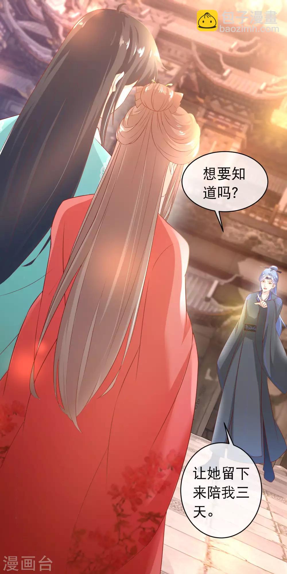 第115话 背叛端木凛的人-第117话