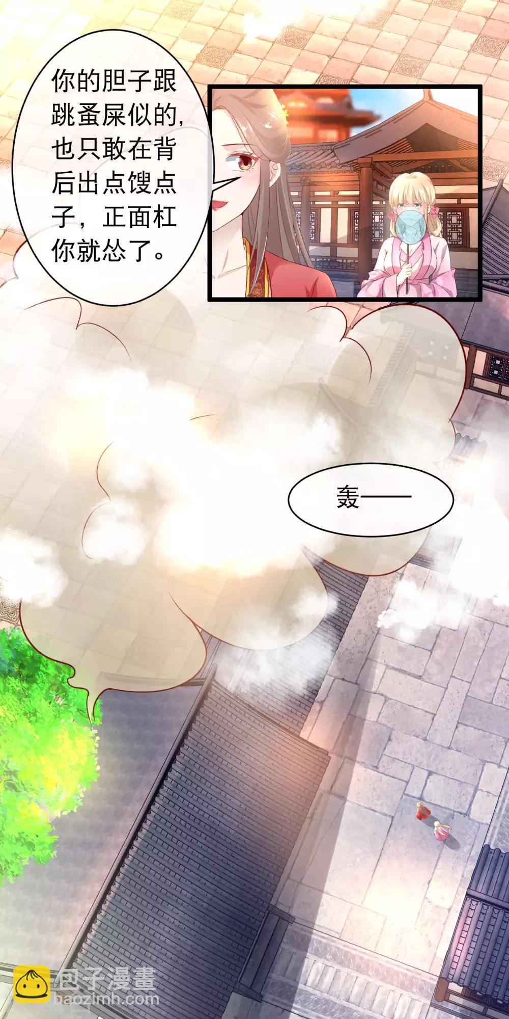 第115话 背叛端木凛的人-第117话