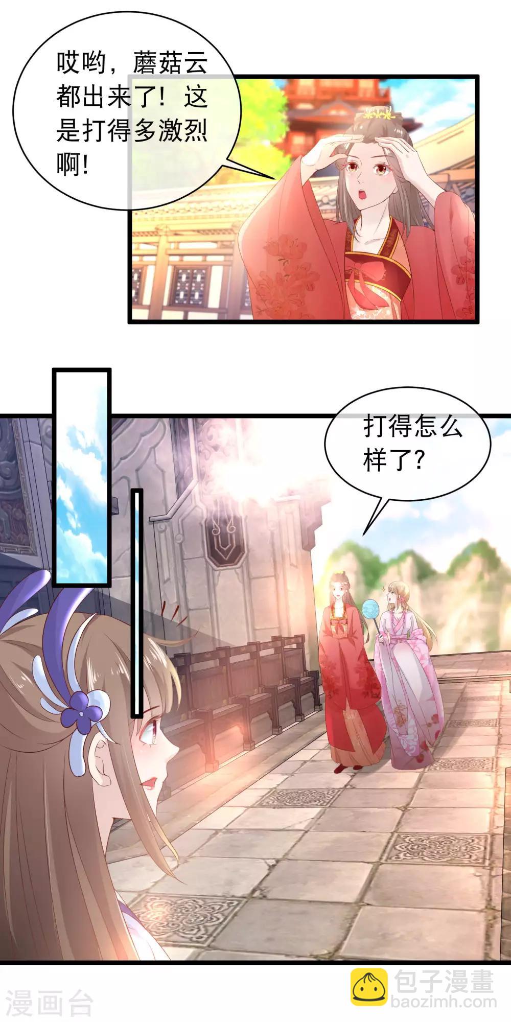 第115话 背叛端木凛的人-第117话