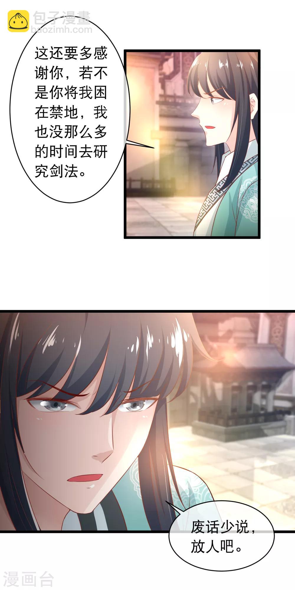 第115话 背叛端木凛的人-第117话