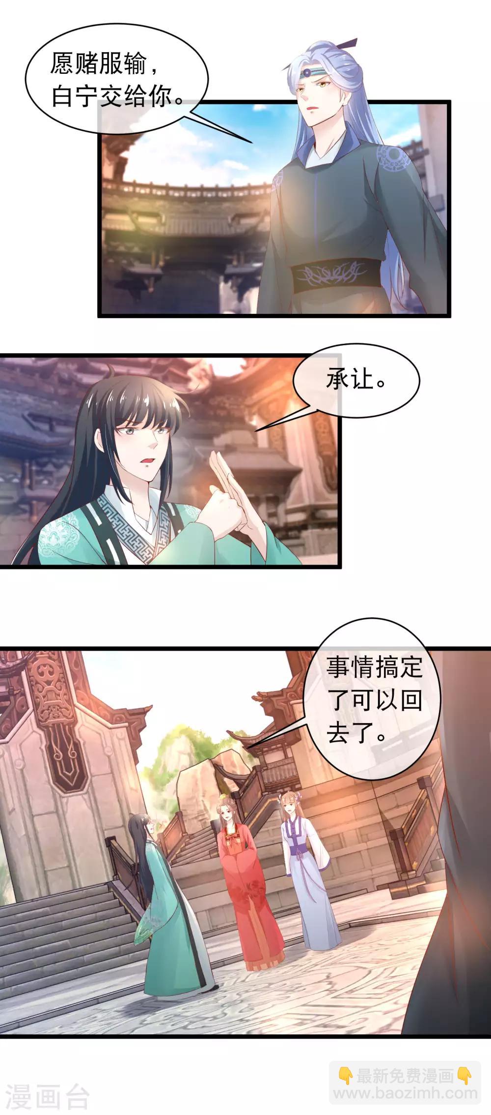 第115话 背叛端木凛的人-第117话