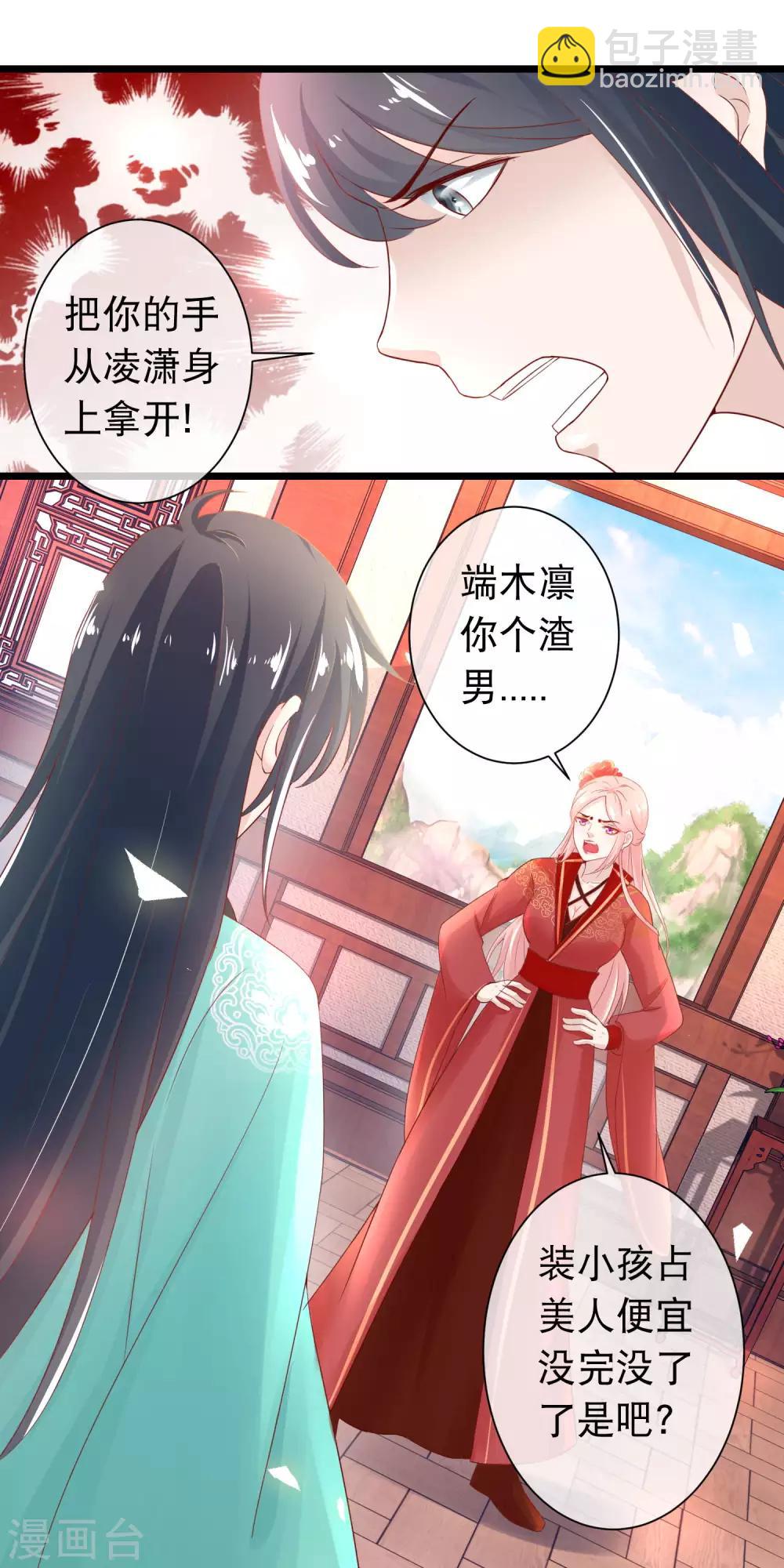 第117话 黑玄宗右护法谭华-第119话