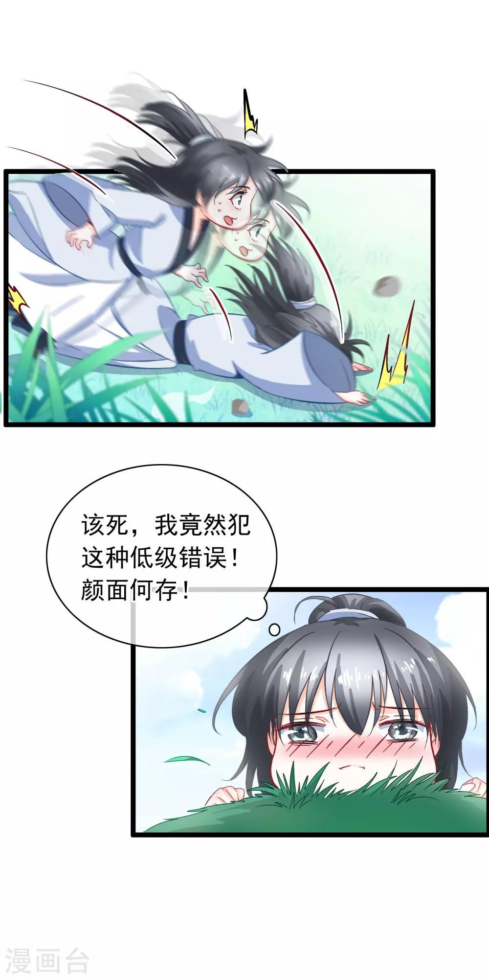 第12话 追兵-第13话