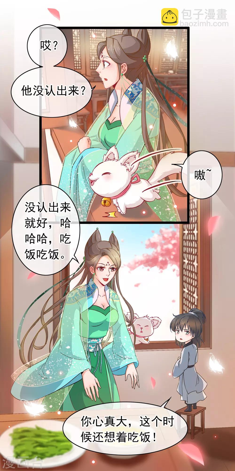 第12话 追兵-第13话