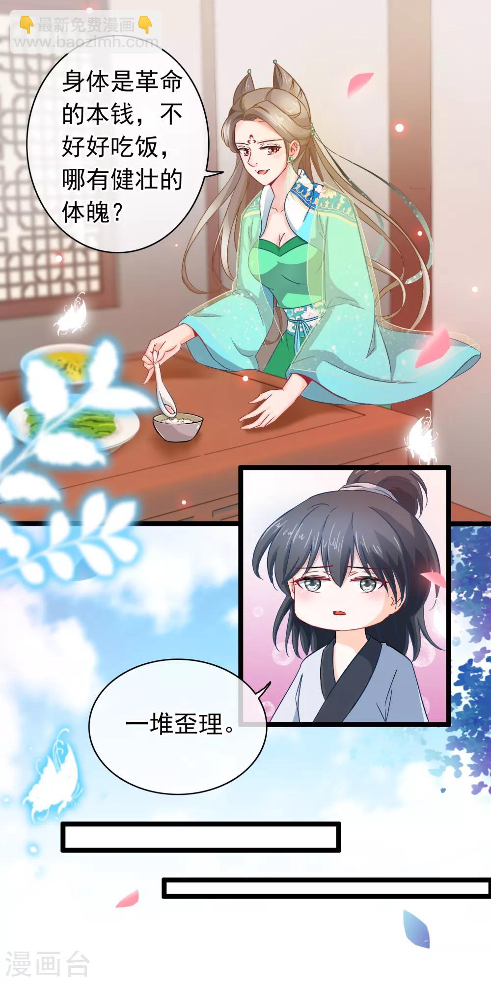 第12话 追兵-第13话