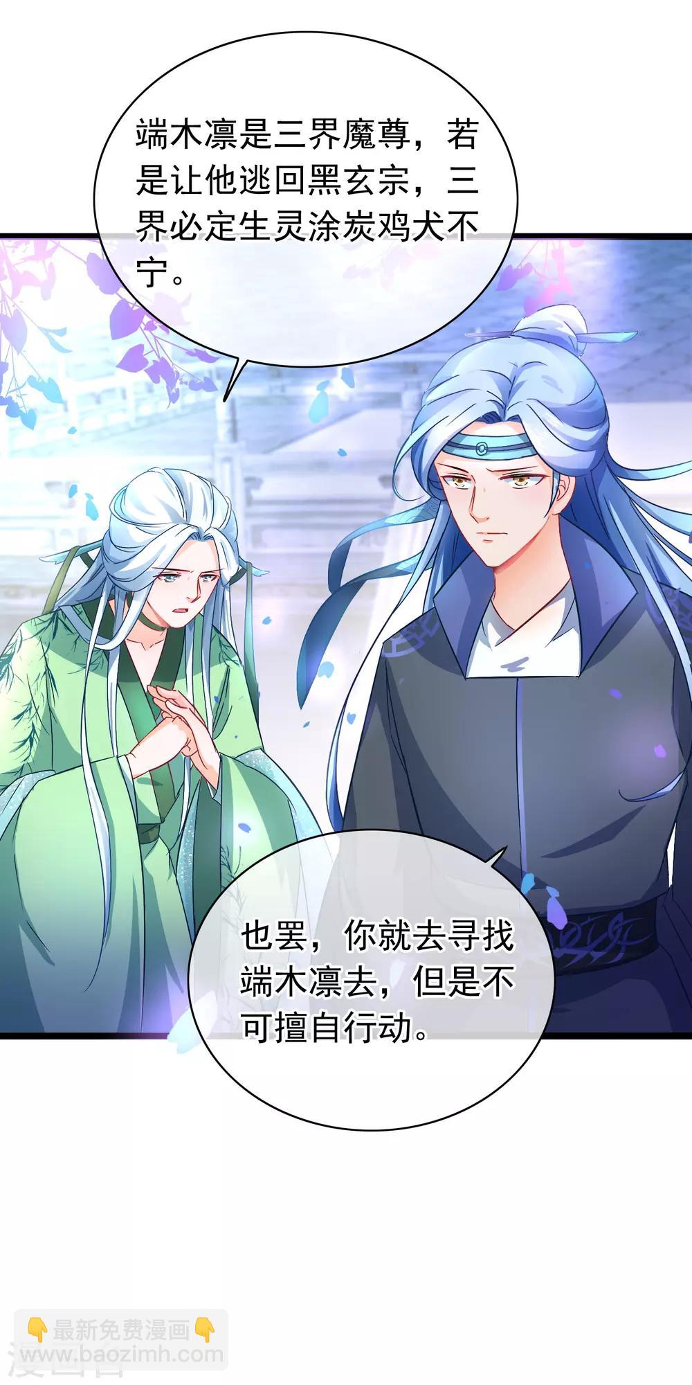 第12话 追兵-第13话