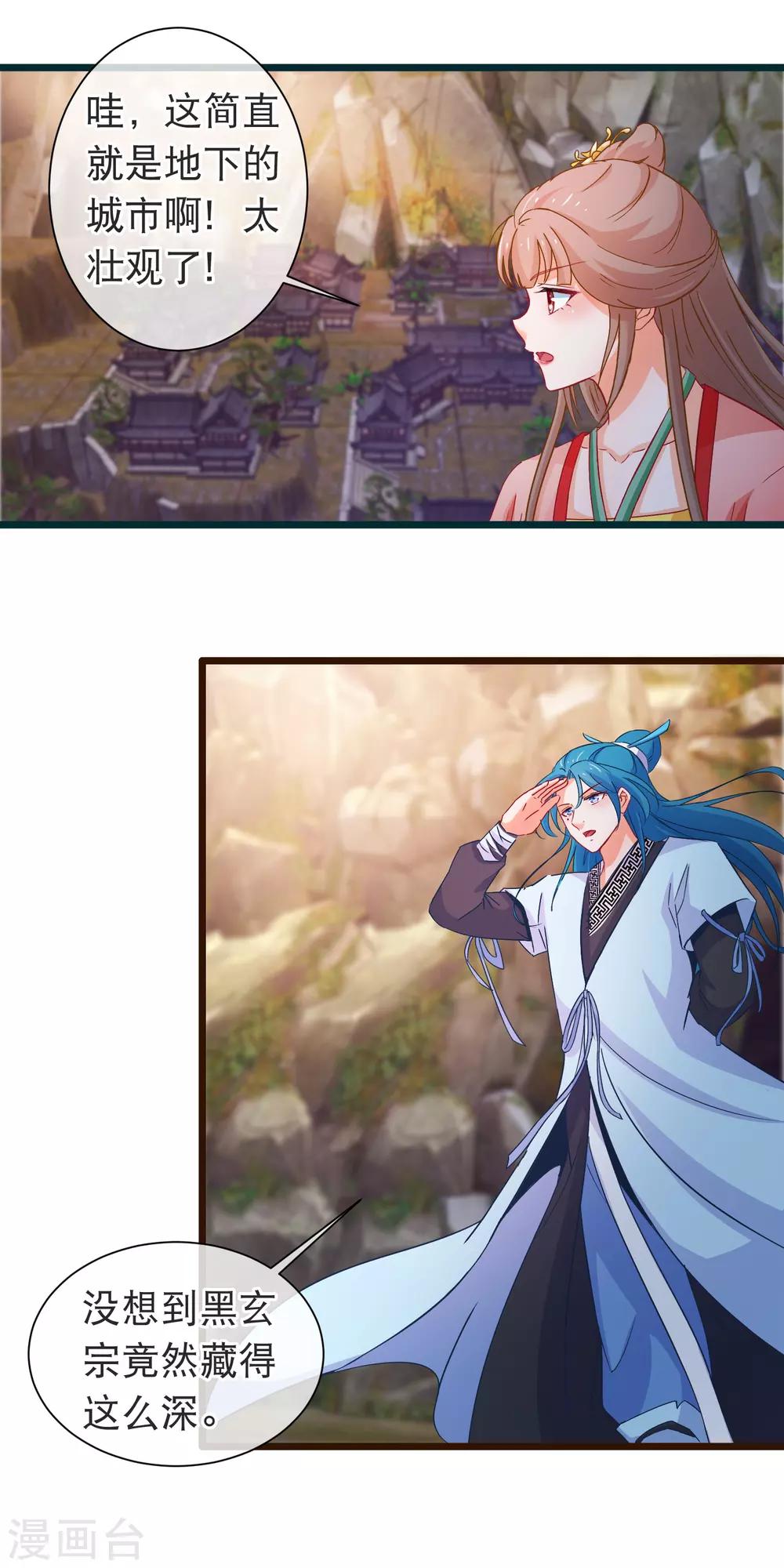 第119话 修真界公墓-第121话