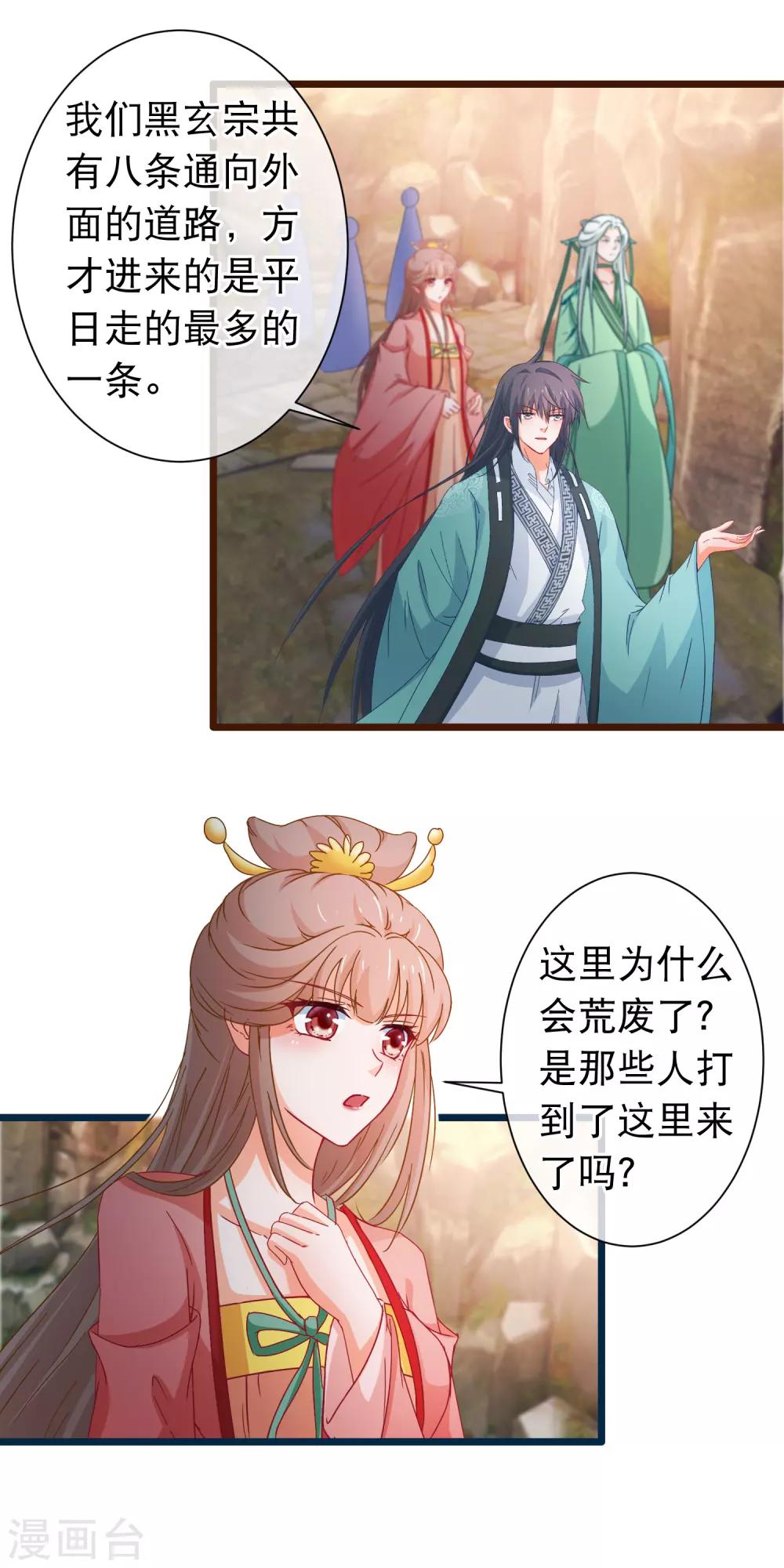 第119话 修真界公墓-第121话