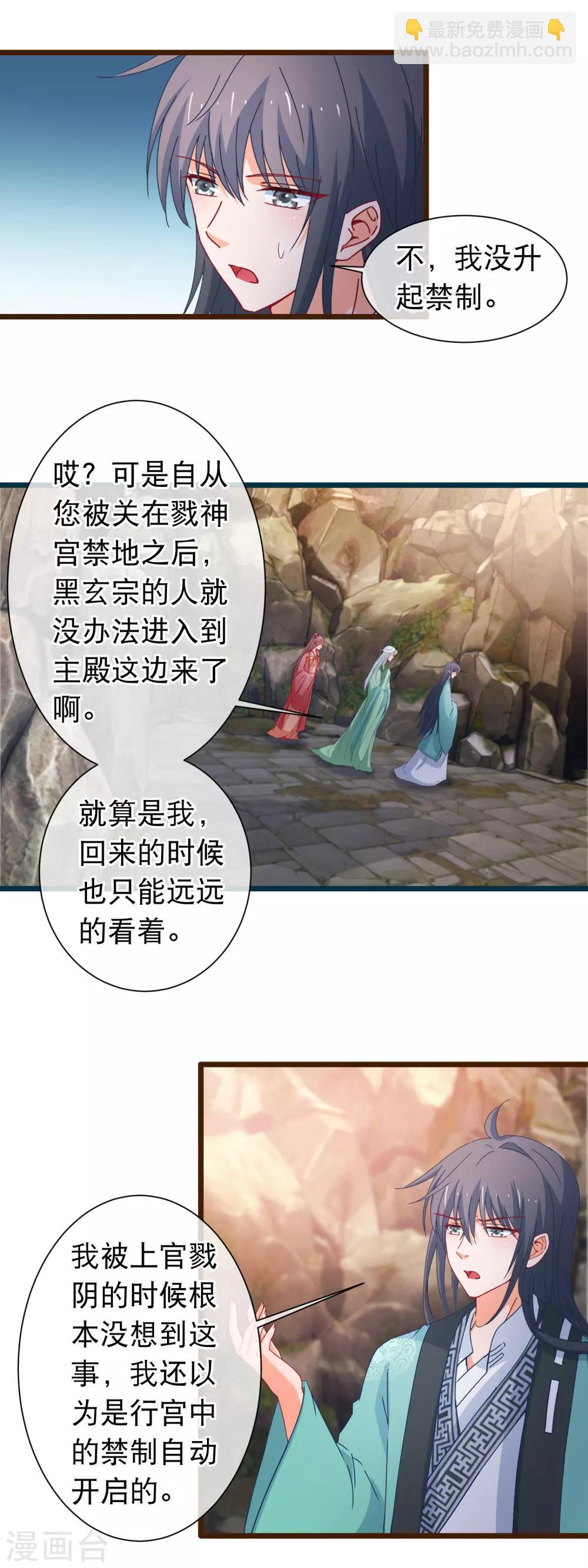 第119话 修真界公墓-第121话