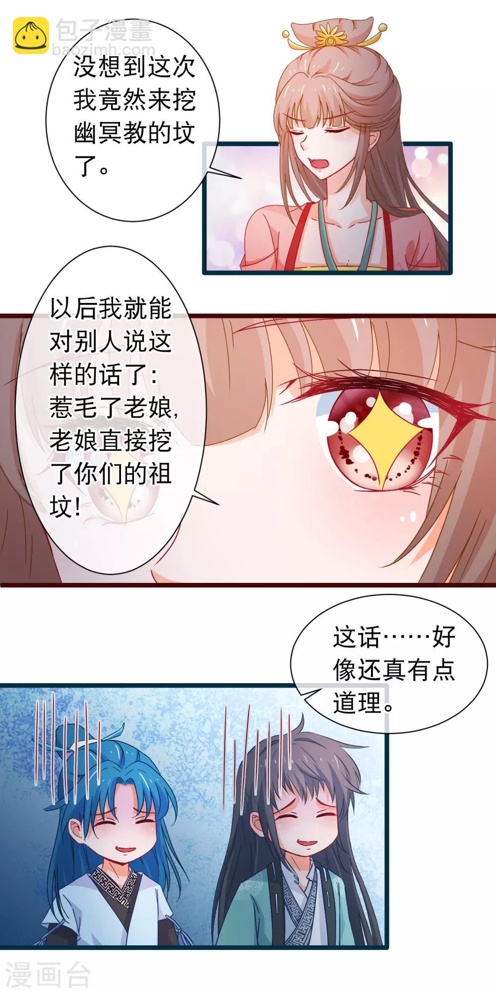 第119话 修真界公墓-第121话