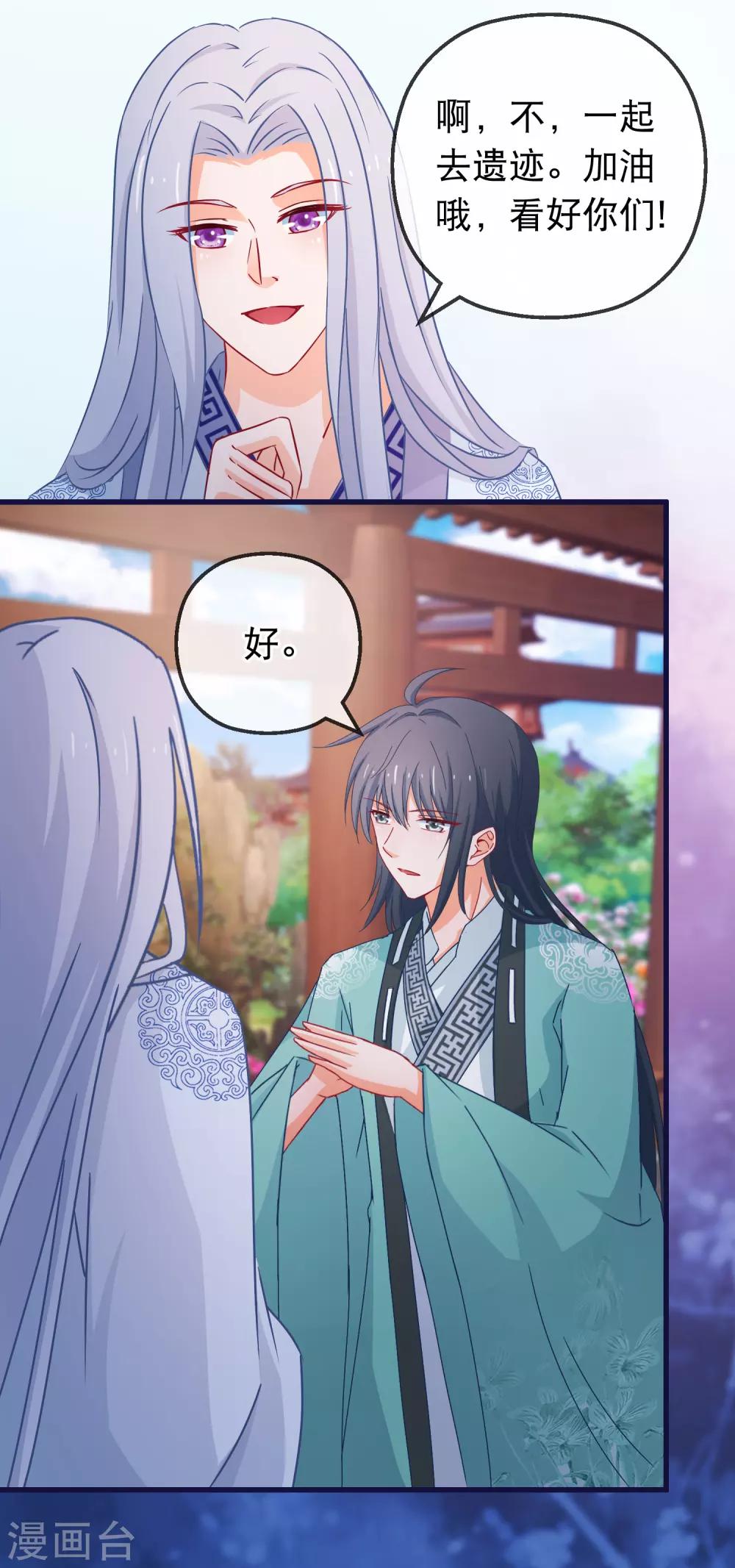 第123话 弟子就需要多锻炼-第125话