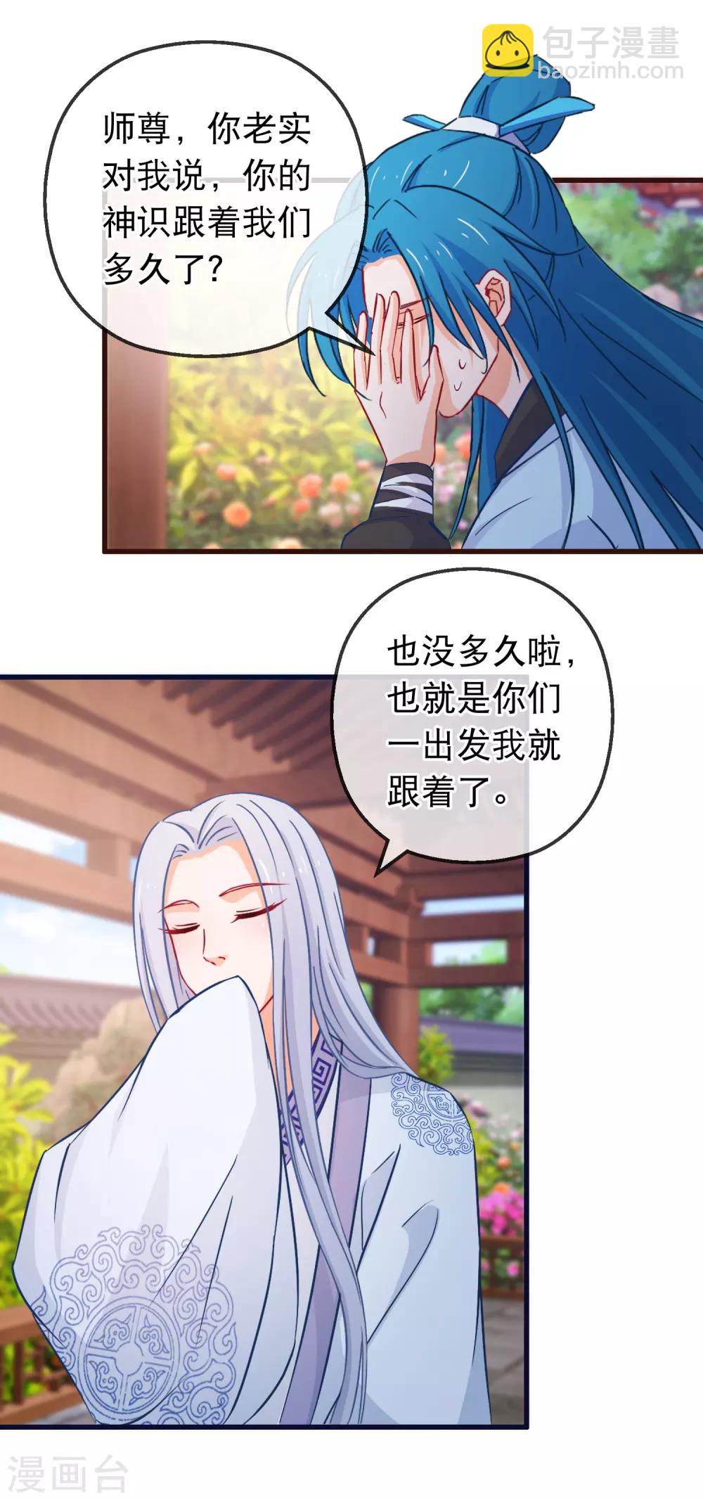 第123话 弟子就需要多锻炼-第125话