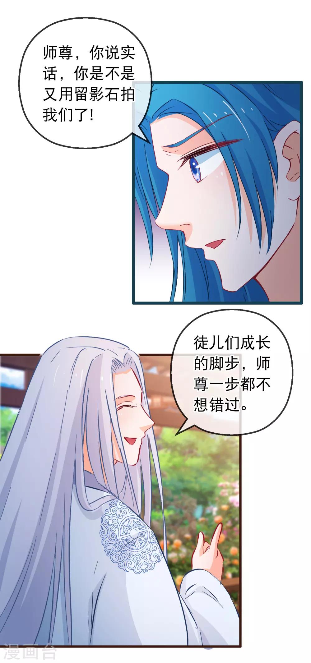 第123话 弟子就需要多锻炼-第125话