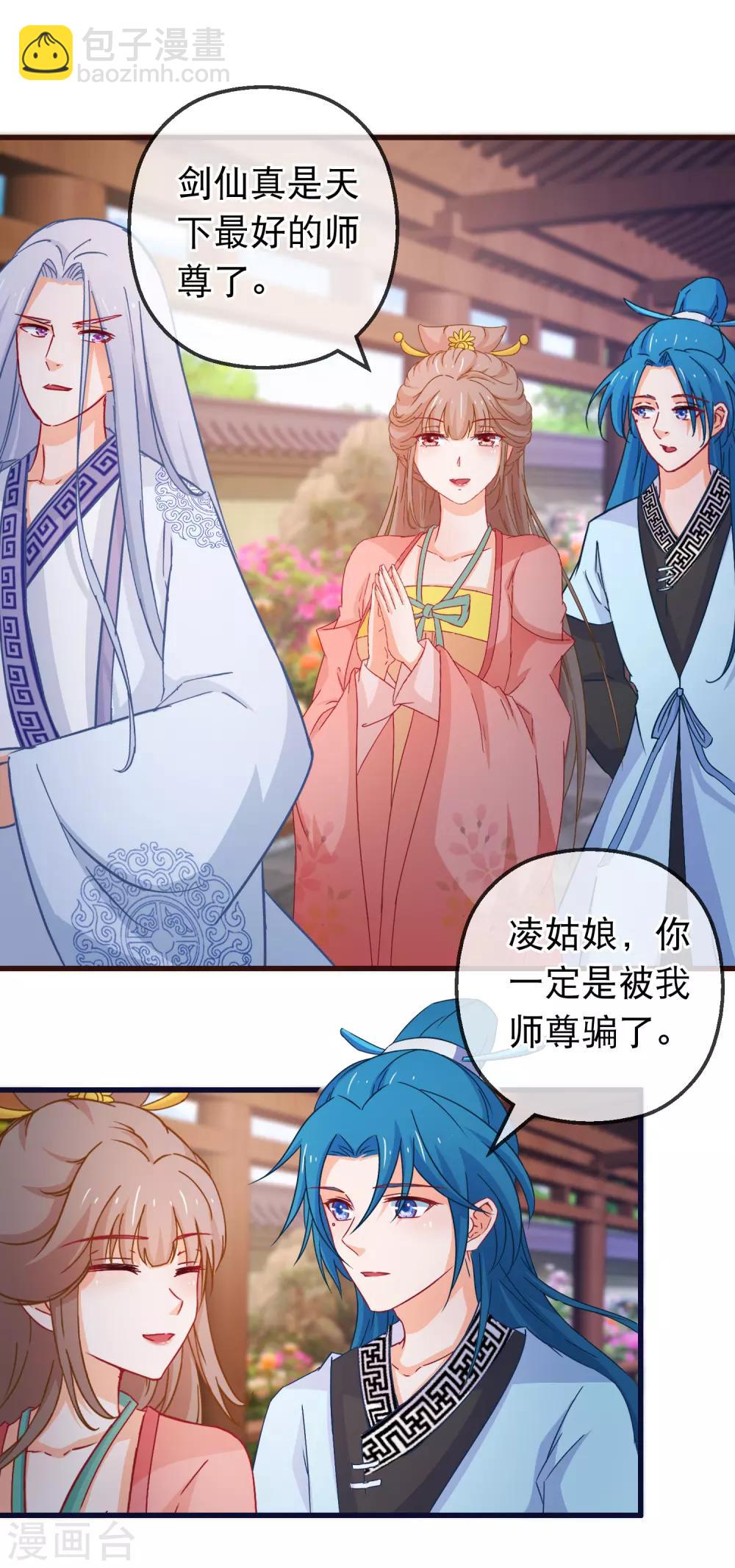 第123话 弟子就需要多锻炼-第125话