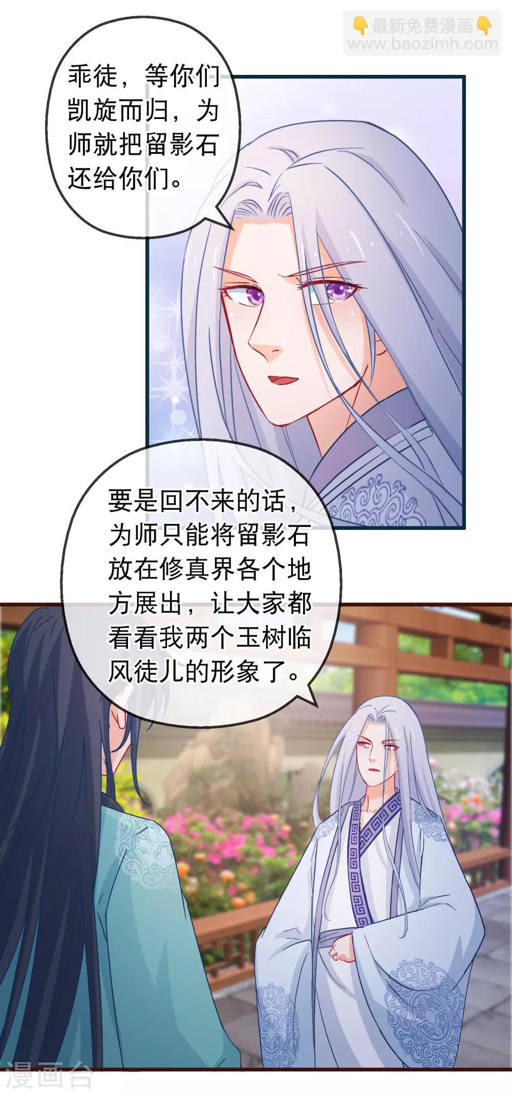 第123话 弟子就需要多锻炼-第125话