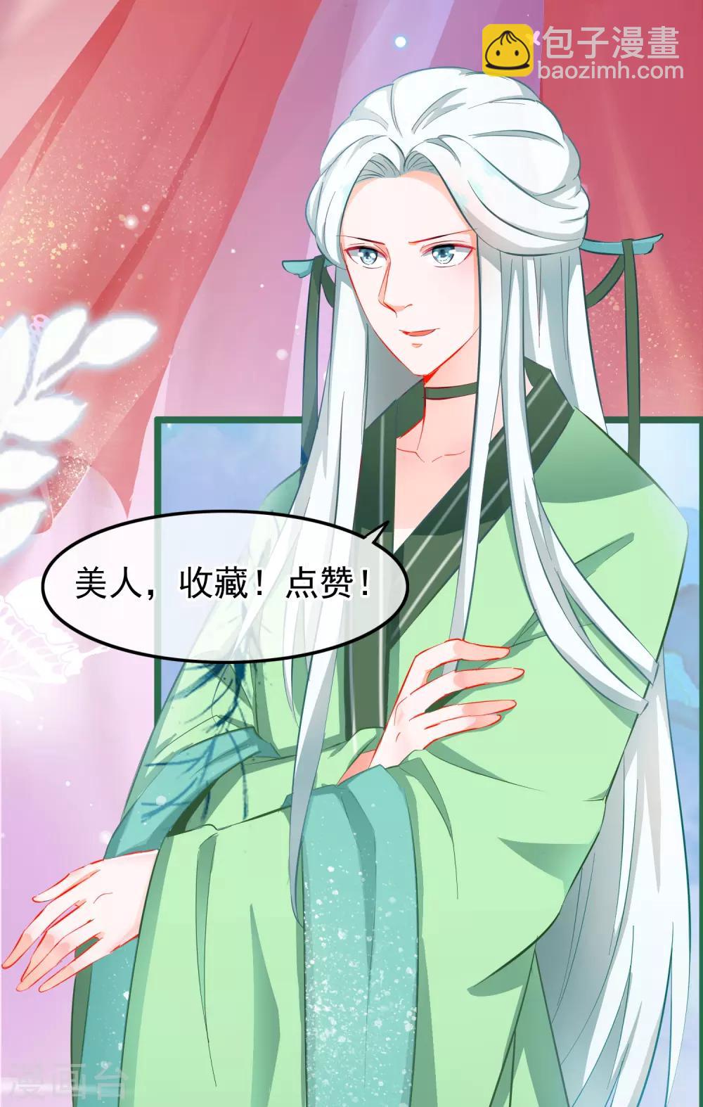 第123话 弟子就需要多锻炼-第125话