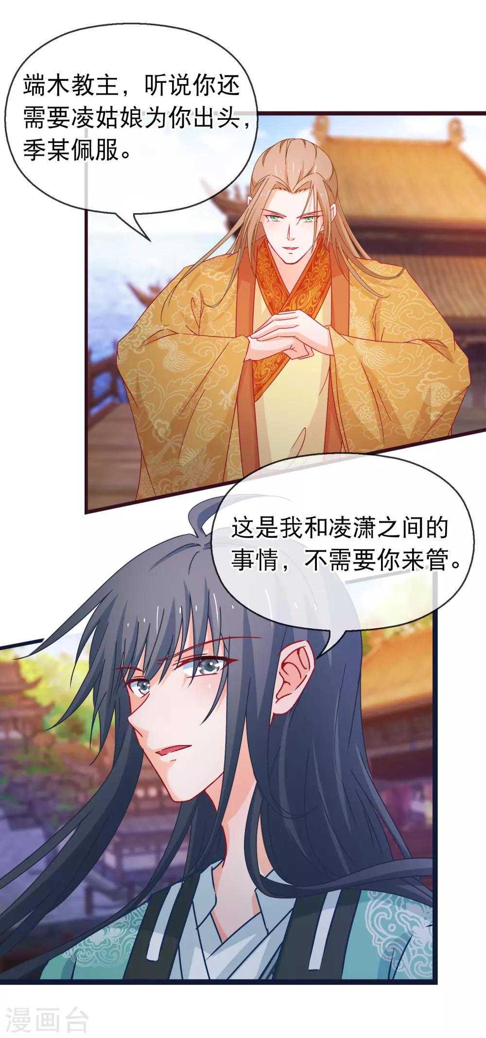 第125话 同行-第127话