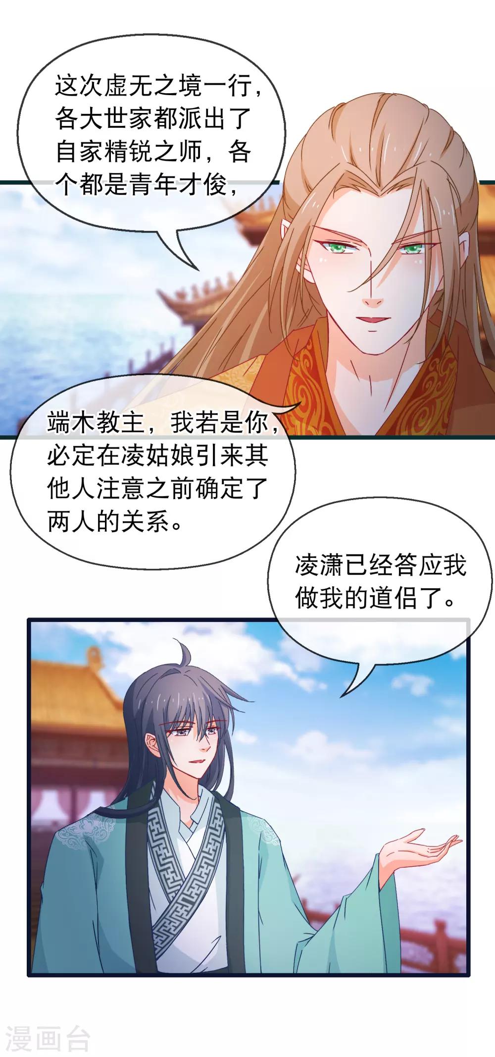 第125话 同行-第127话