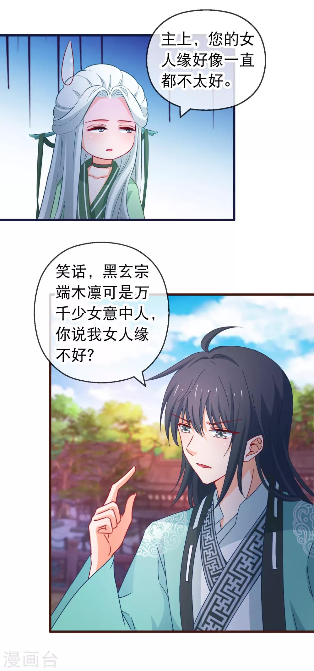 第125话 同行-第127话