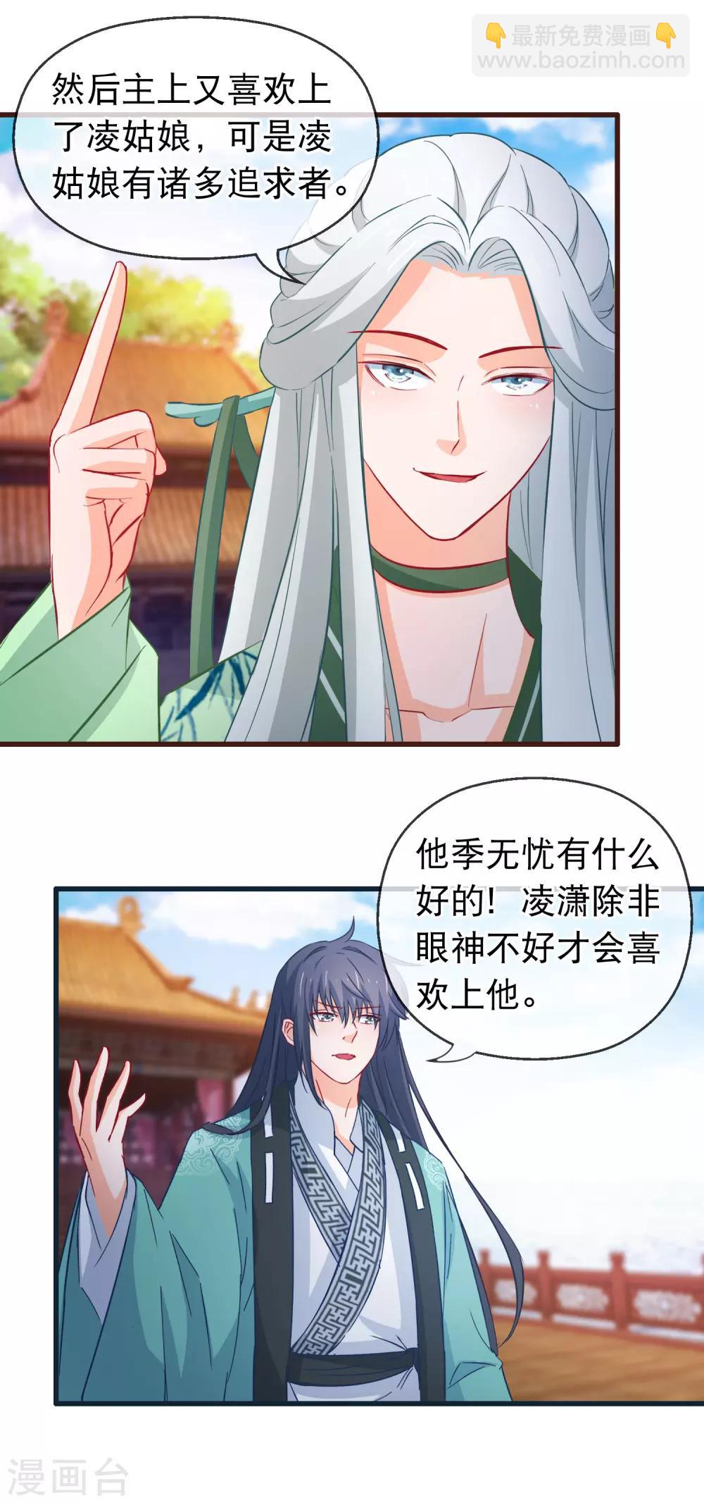 第125话 同行-第127话