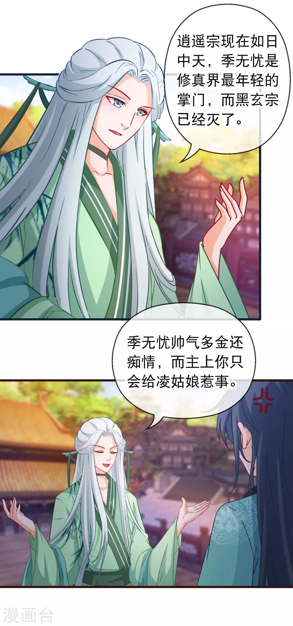 第125话 同行-第127话