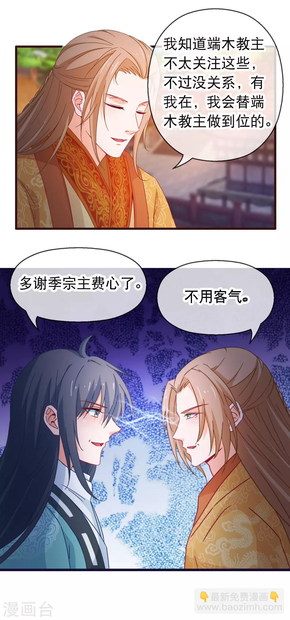 第125话 同行-第127话