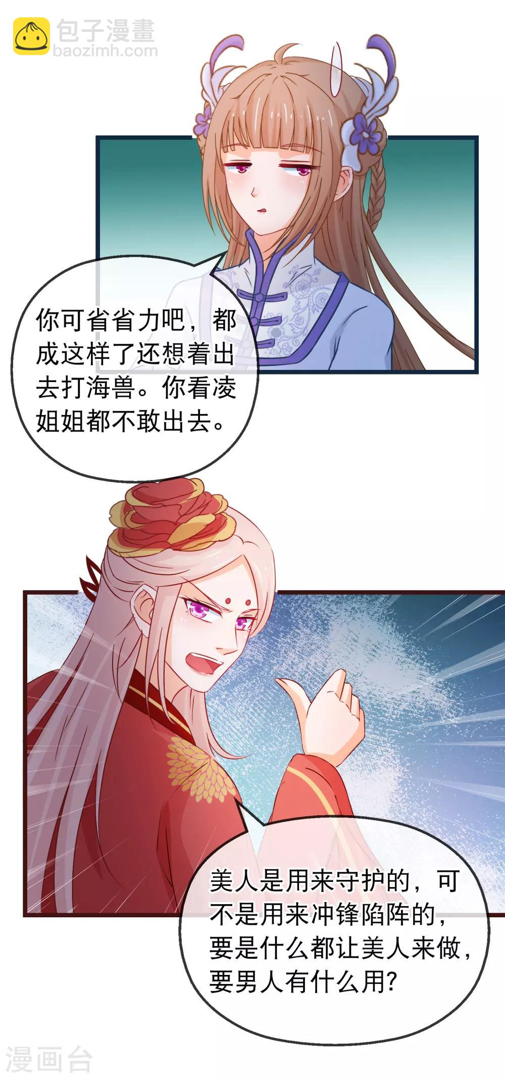 第127话 威风-第129话