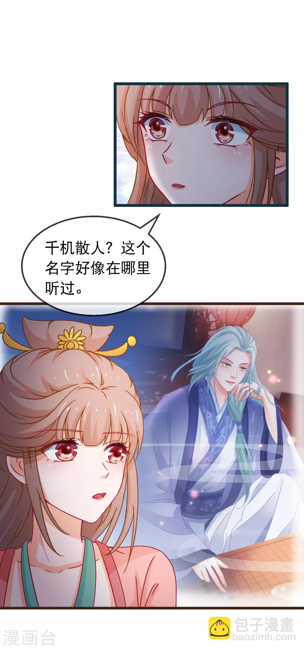 第127话 威风-第129话