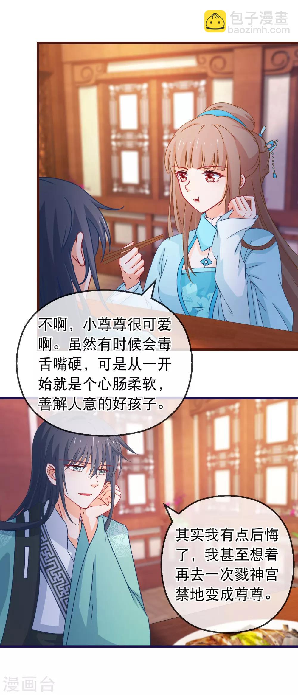 第129话 你是不是讨厌我了-第131话