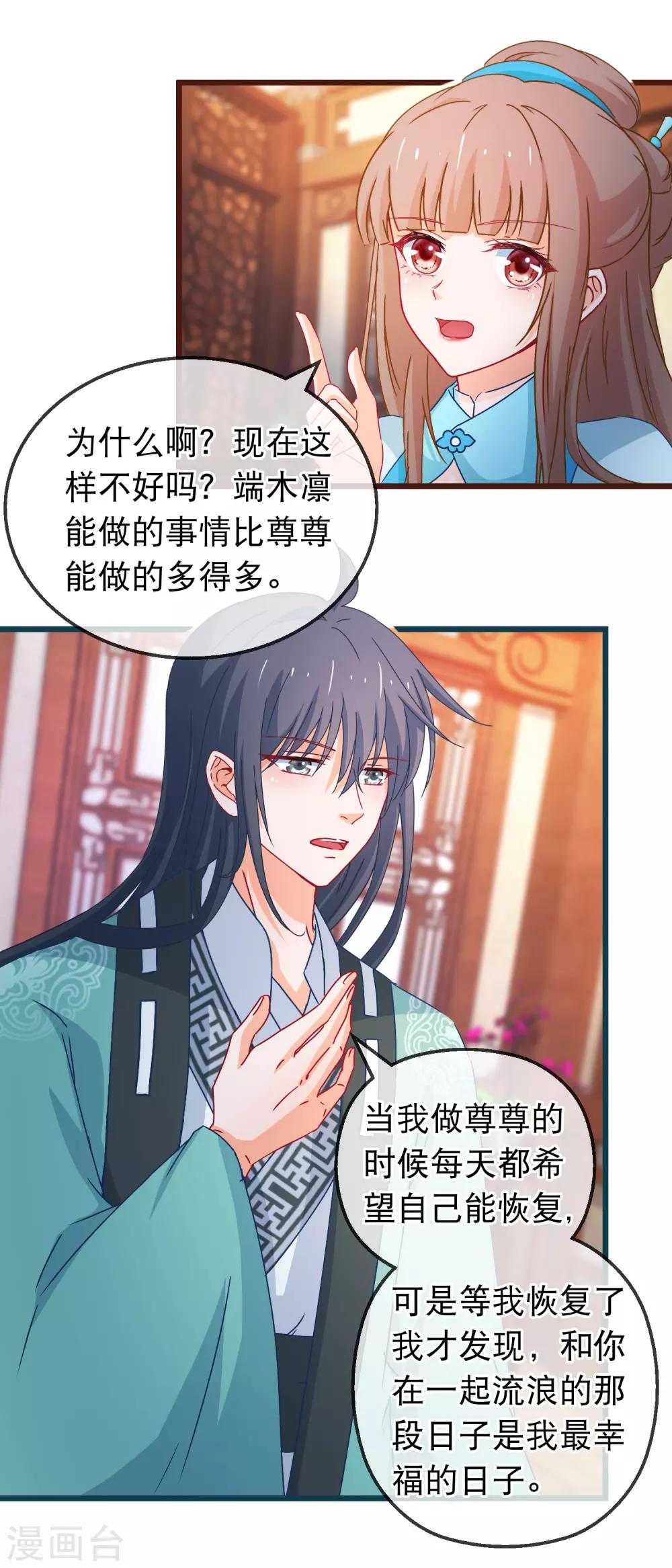 第129话 你是不是讨厌我了-第131话